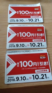 定期券.jpg